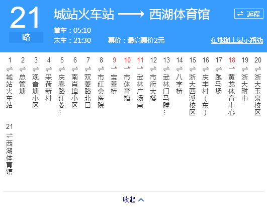 杭州交21路路线