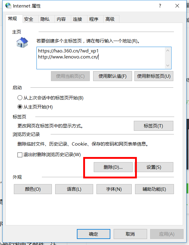 网易闪电邮收信失败，显示“ERR too many times login”怎么办？