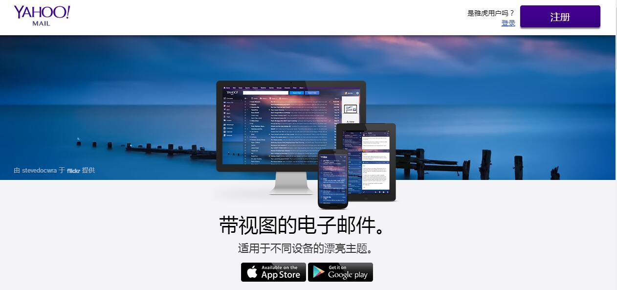 YAHOO 邮箱格式