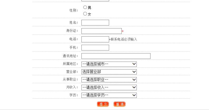 大同证券网上交易v6，怎么注册