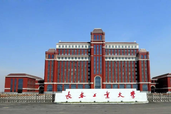 吉林有哪些大学