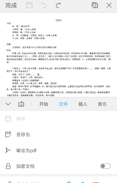 怎么下豆丁网的付费文档