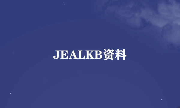 JEALKB资料