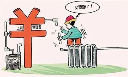 东北小区取暖费涨幅近翻倍，居民表示难以接受，你对此怎么看？