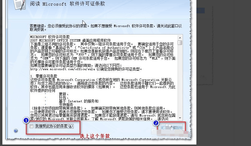 怎样在电脑上下载excel2007