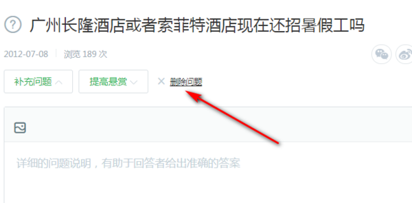 在百度提问的问题怎么删掉