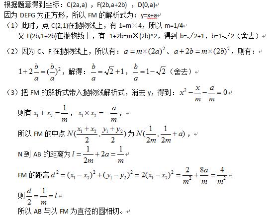 求解：如图在平面直角坐标系中，