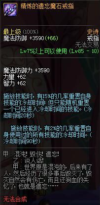 dnf魔法封印装备圣物转换书有什么用