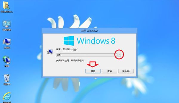 Win8怎么关机的6种方法