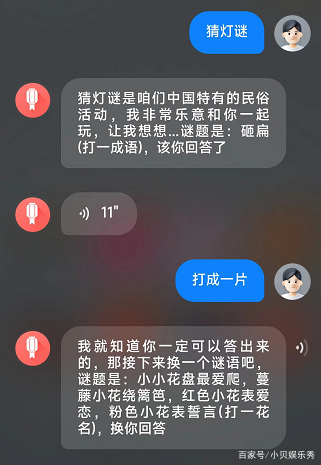 翟志刚和叶光富在太空出灯谜，你能猜到吗？