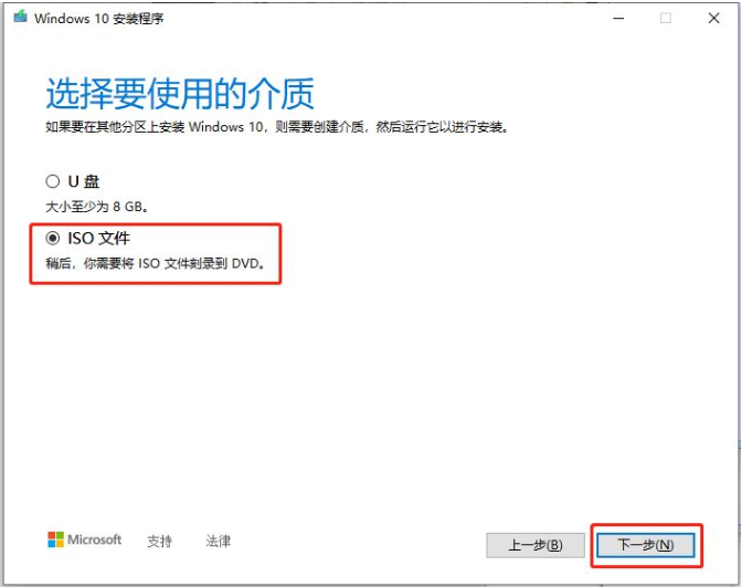 如何用u盘制作win10系统安装盘