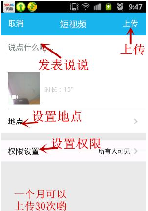手机qq如何发视频短片
