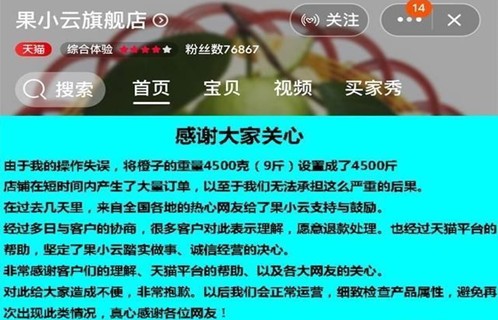 果小云网店被指抄袭后道歉，为什么说撸羊毛事件可能是安排的一处好戏？