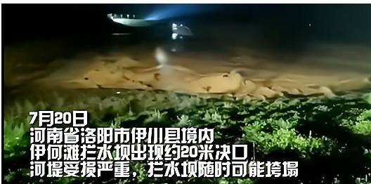 河南暴雨现在导致了多少损失？