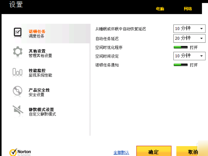 symantec endpoint protection 删除密码