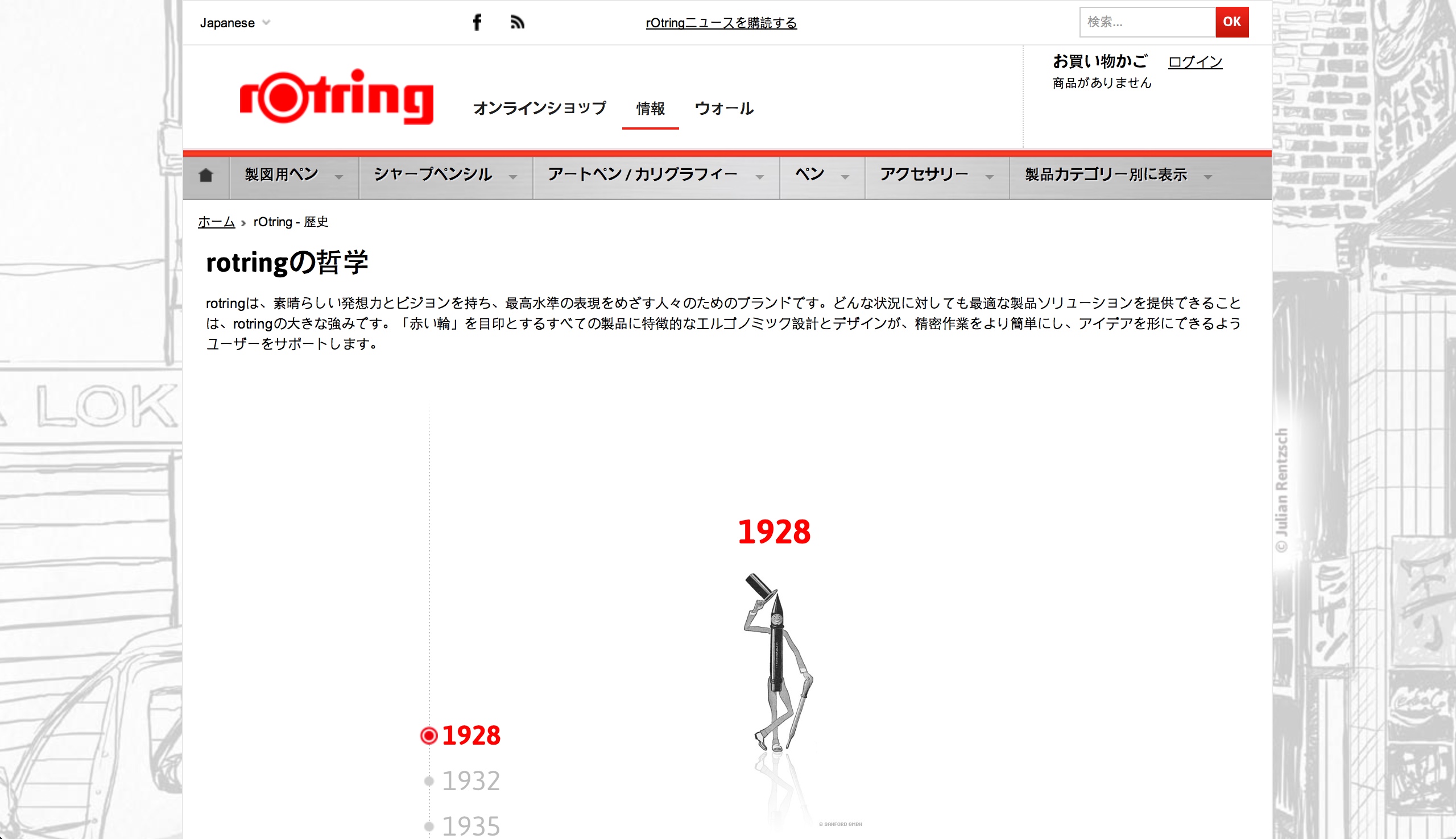 红环rotring是哪国的，我看笔盒上都是日文啊，可网上怎么都说是德国的