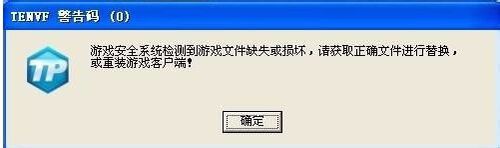 进dnf出现TCLS PARSING FAILED怎么办