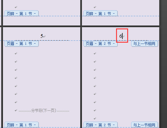 WORD如何取消部分页码