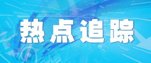 世卫组织：全球累计新冠肺炎确诊病例超5.873亿例，防疫形势有多严峻？