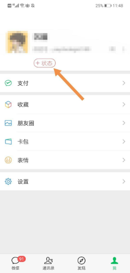 微信8.0动态视频怎么设置？