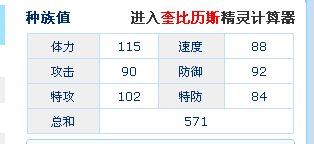 我的奎比历斯是稳重性格刷什么学习力。