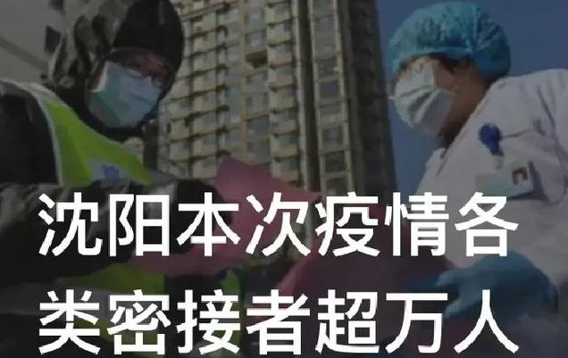 沈阳疫情的超级传播者“溜达鸡”尹老太最终会受到什么样的惩罚？