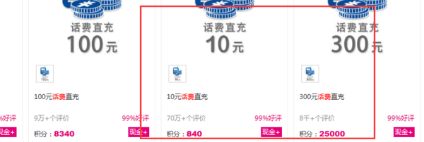 移动积分兑换话费输入什么发送10086就可以兑换话费啦！