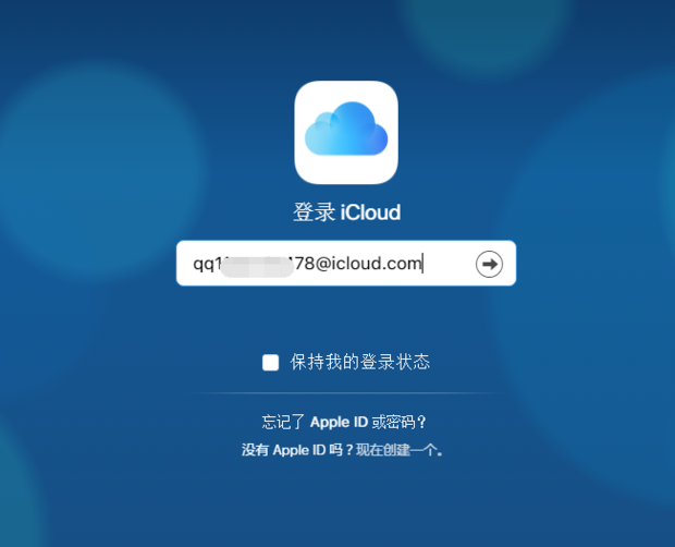 怎样登陆苹果icloud