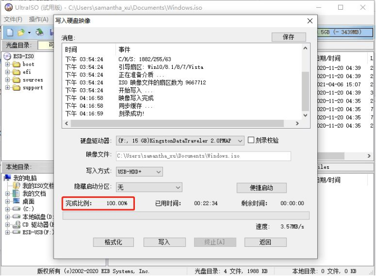 如何用u盘制作win10系统安装盘