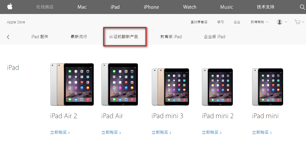 ipad大概多少钱？