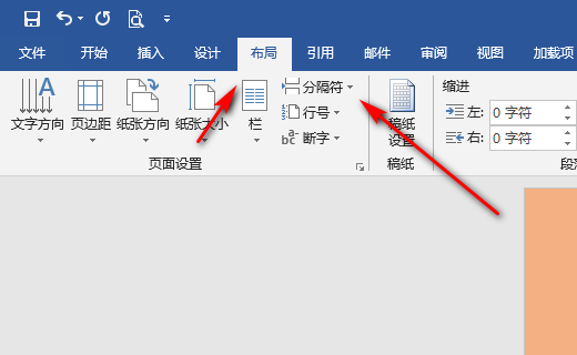 word怎样删除页码