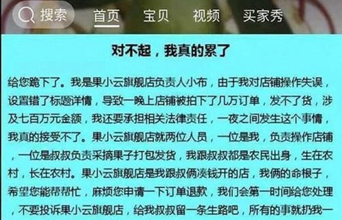 果小云网店被指抄袭后道歉，为什么说撸羊毛事件可能是安排的一处好戏？