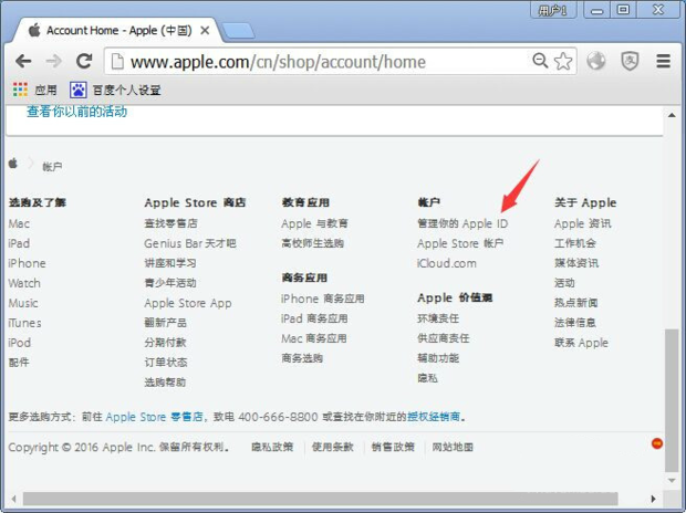 怎样登陆苹果icloud