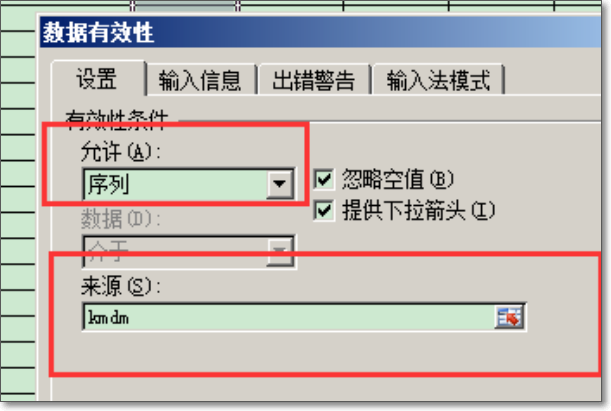 如何用excel表格做记账凭证