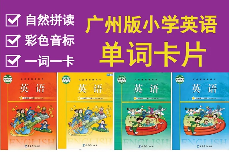 广州有部分小学教材异味大，这是什么原因造成的？