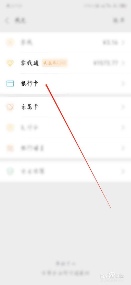 微信未成年没有银行卡怎么实名认证