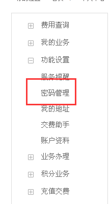 怎么修改宽带连接的密码啊?