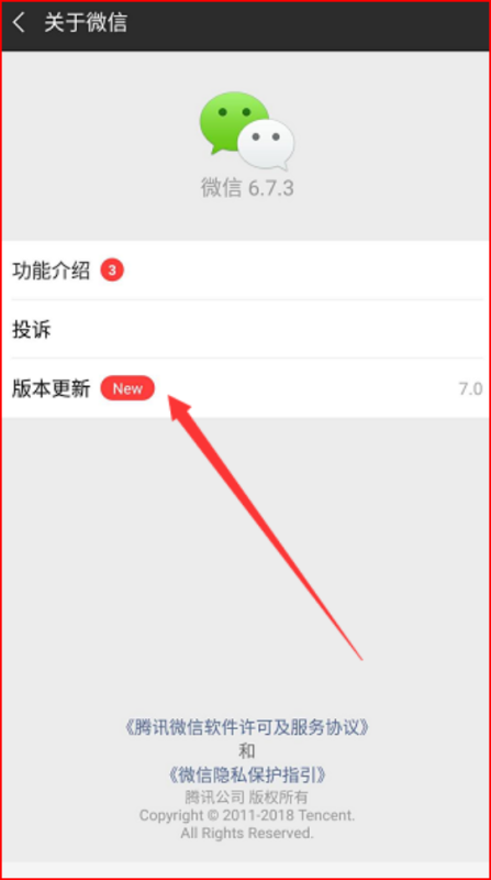 微信怎么更新？