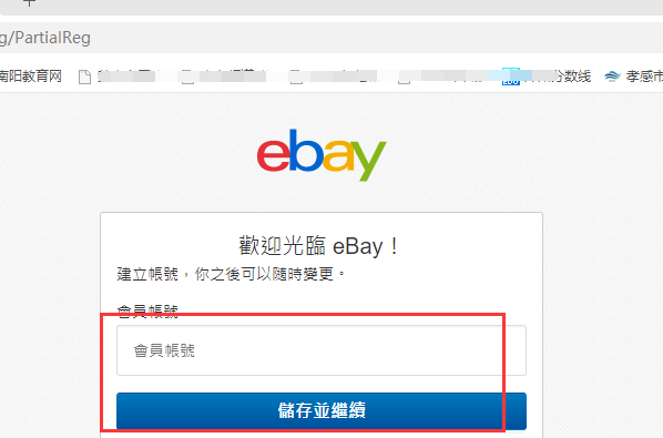 如何成功注册ebay 企业账号