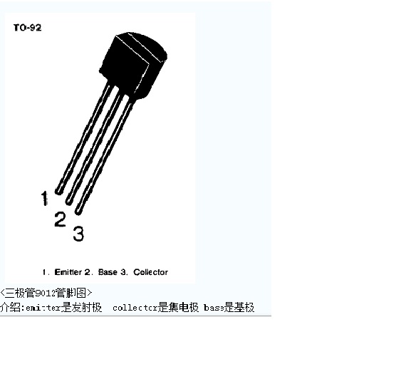 三极管c9012的参数