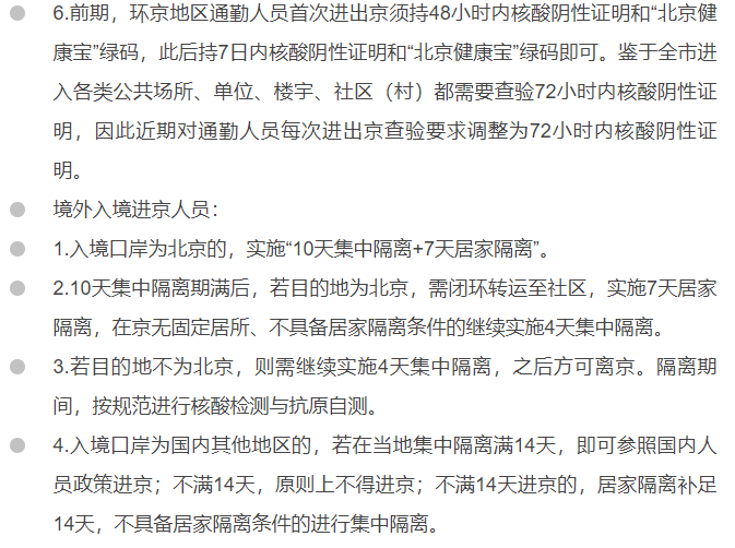 苏州火车站人工服务电话？请问各位朋友，苏州火车可以去北京吗？