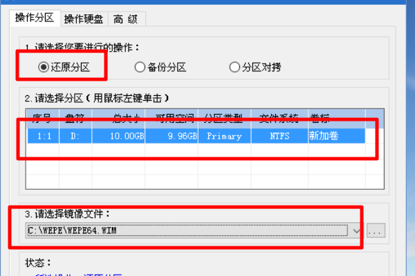 惠普笔记本win7系统能安装吗