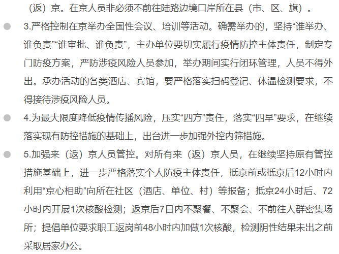 苏州火车站人工服务电话？请问各位朋友，苏州火车可以去北京吗？