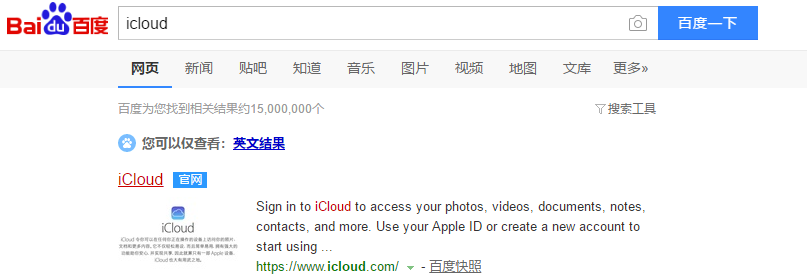 怎样登陆苹果icloud