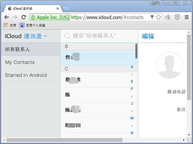 怎样登陆苹果icloud