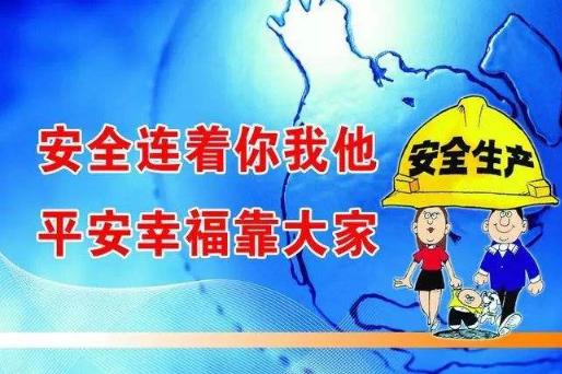 安全生产四不放过、三定原则、三不推原则是什么？