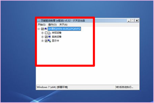 惠普笔记本win7系统能安装吗