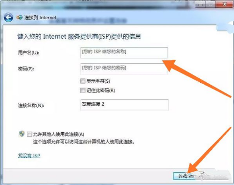 学校怎么连校园网WiFi