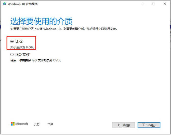 如何用u盘制作win10系统安装盘