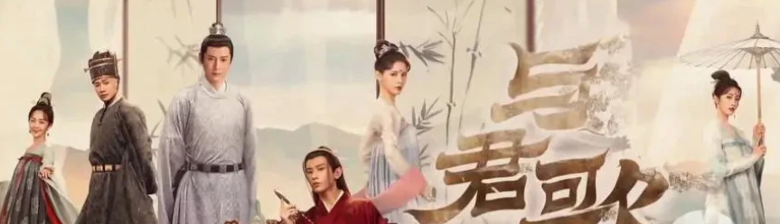 与君歌结局是什么？